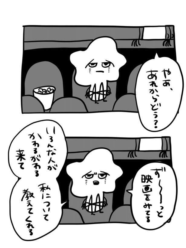 『どこかの映画館の話』(5_02)