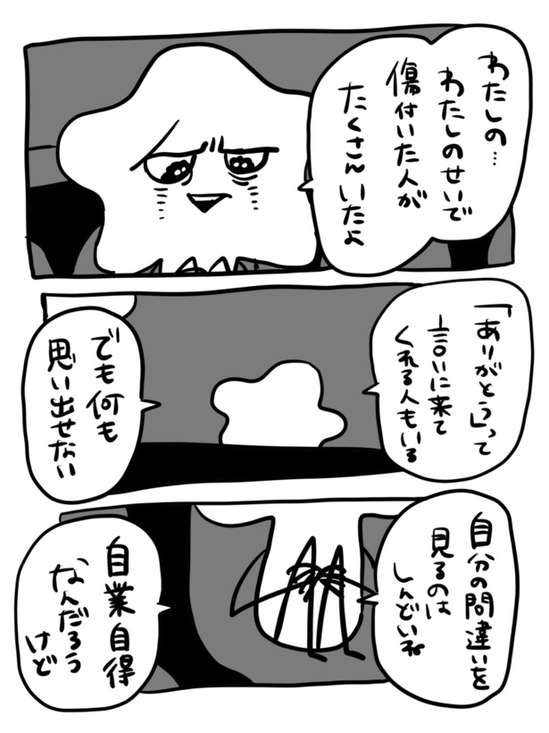 『どこかの映画館の話』(5_03)
