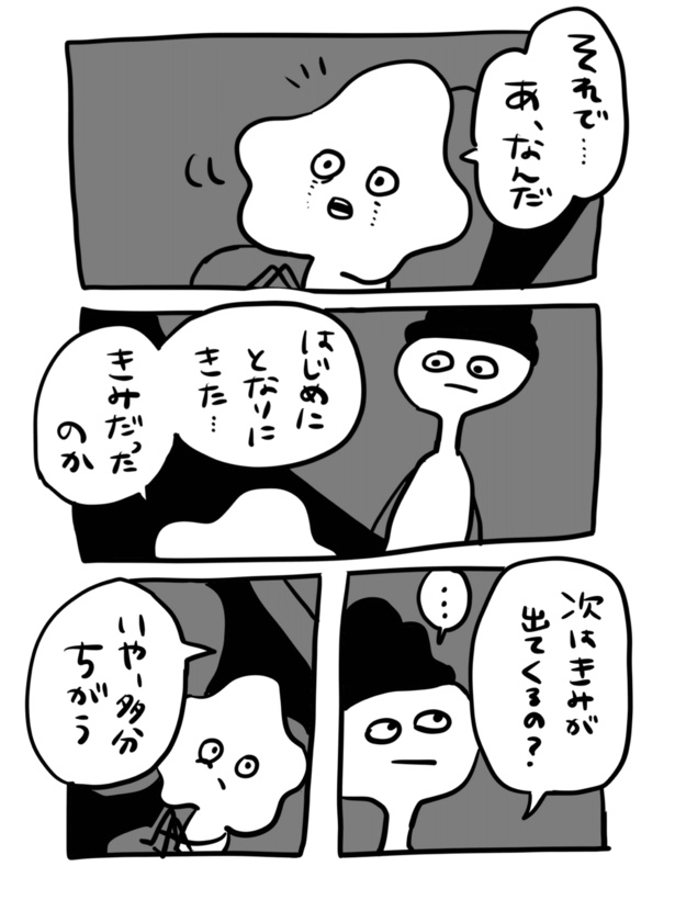 『どこかの映画館の話』(5_04)