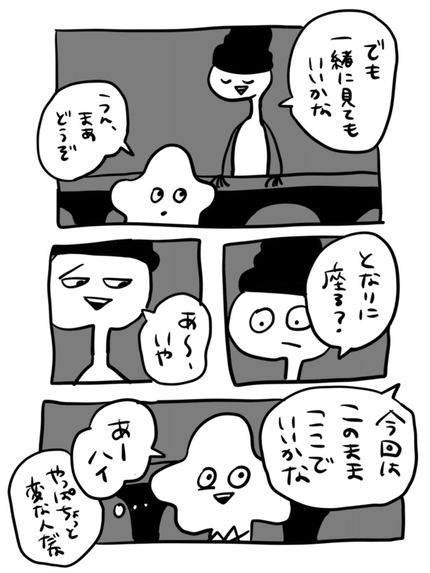『どこかの映画館の話』(5_05)