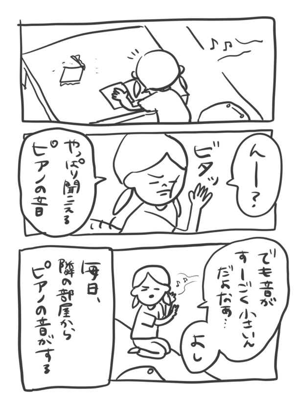 『どこかの映画館の話』(5_08)