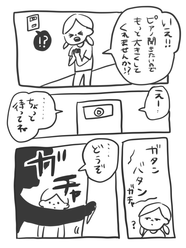 『どこかの映画館の話』(5_10)