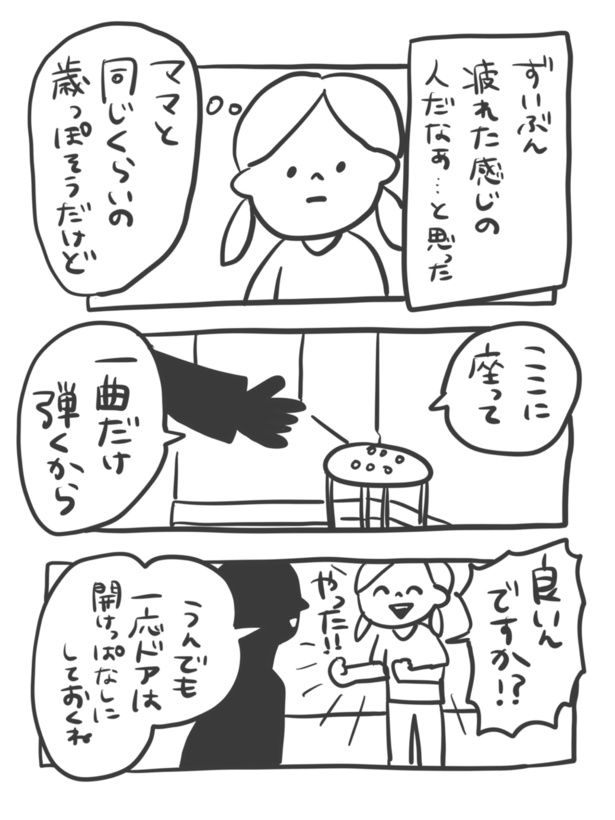 『どこかの映画館の話』(5_11)