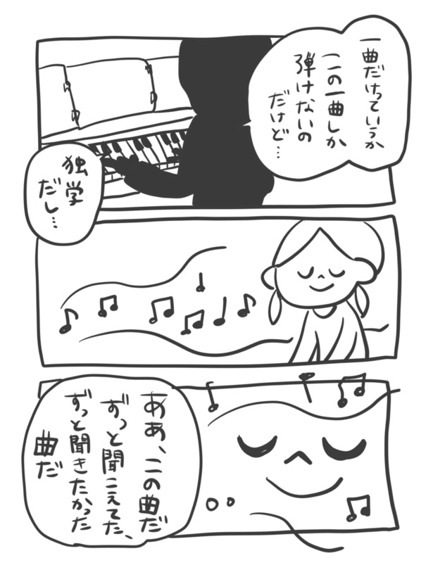 『どこかの映画館の話』(5_12)