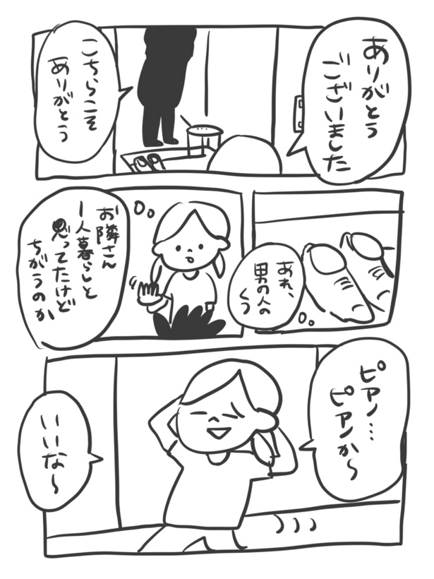 『どこかの映画館の話』(5_14)