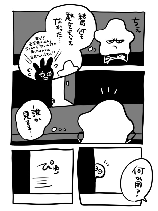 『どこかの映画館の話』(6_01)