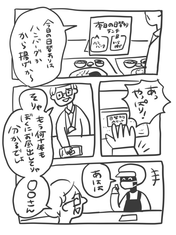 『どこかの映画館の話』(6_04)