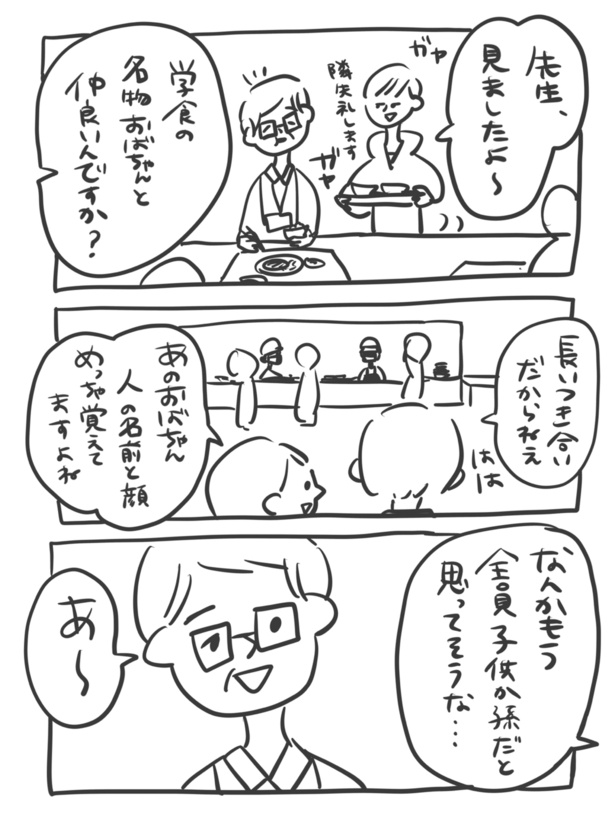 『どこかの映画館の話』(6_06)