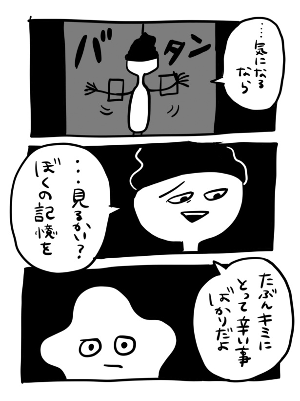 『どこかの映画館の話』(6_19)