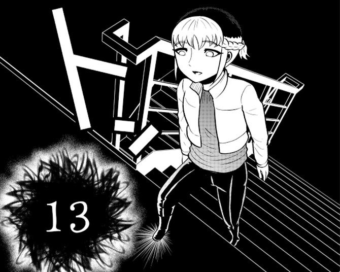 【都市伝説】13階段を上ると不吉なことが起きる!?女性の背後に忍び寄る無数の黒い手に驚愕【作者に聞いた】