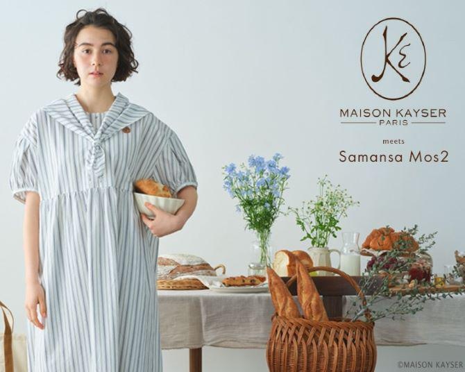 Samansa Mos2×MAISON KAYSERのコラボ第2弾！パンモチーフのナチュラルでかわいいアイテムが登場