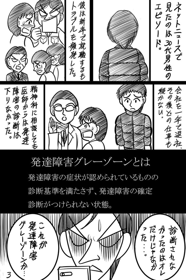 「第2話」03