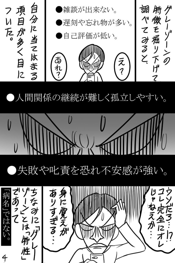 「第2話」04