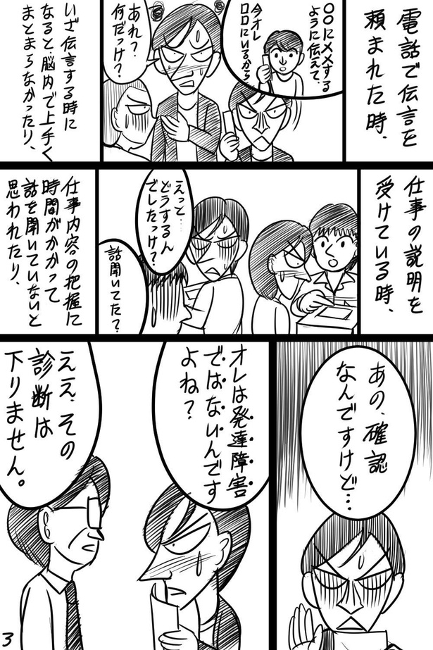「第3話」03