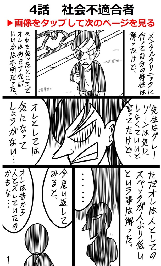 「第4話」01 