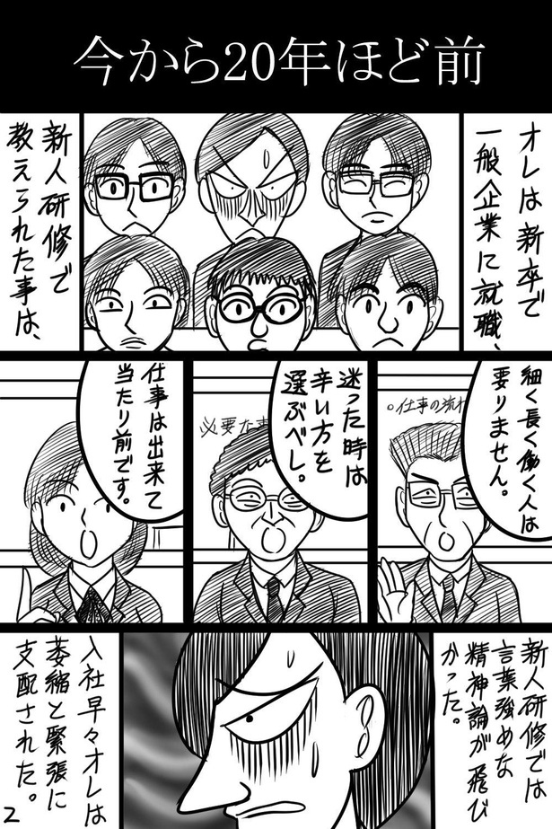 「第4話」02