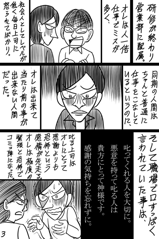 「第4話」03