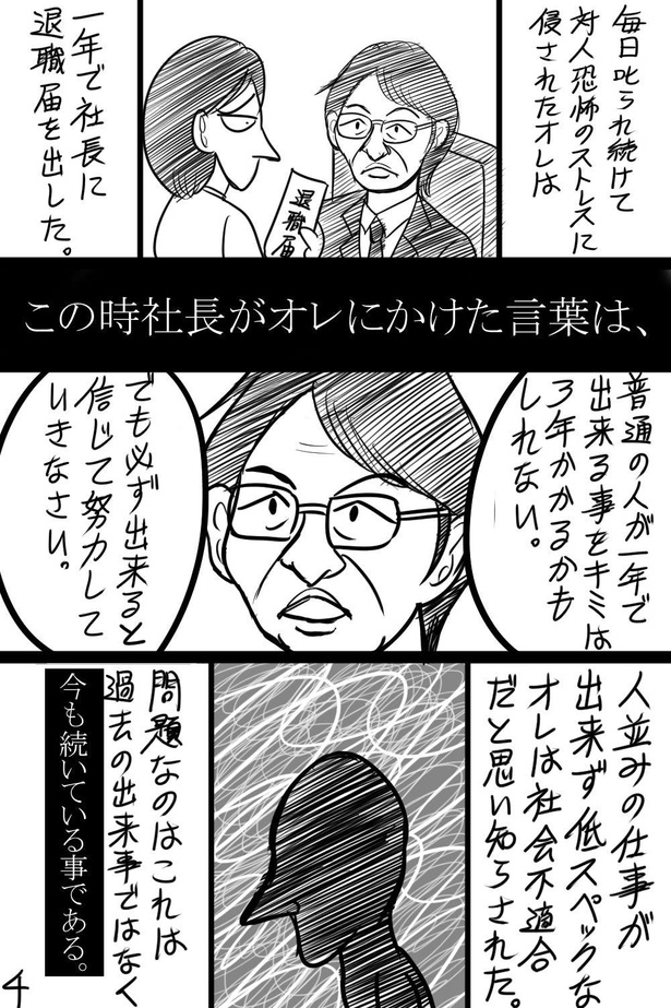 「第4話」04