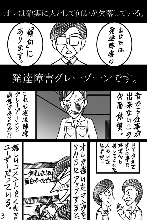 「第6話」03