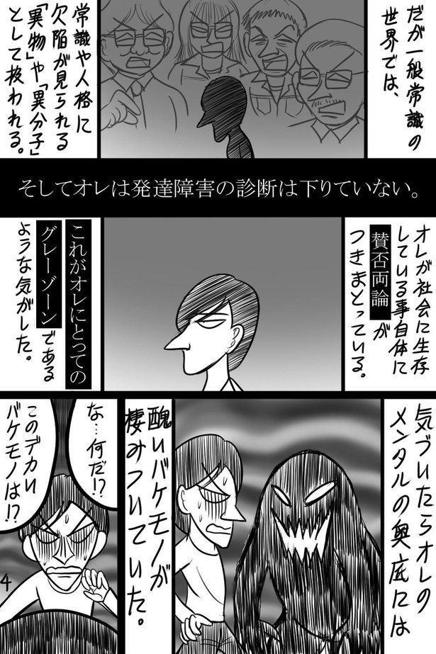 「第6話」04