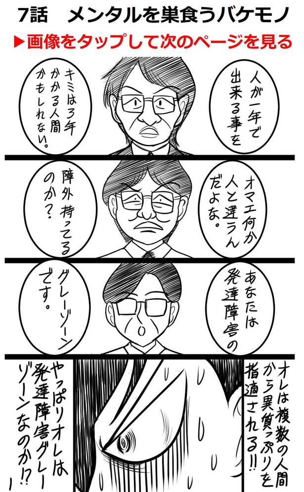 「第7話」01