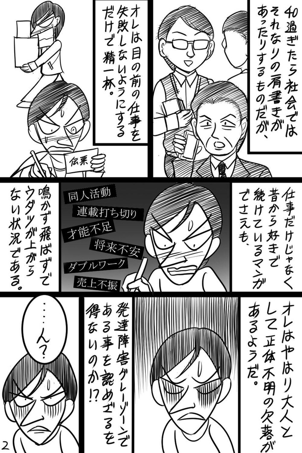 「第7話」02