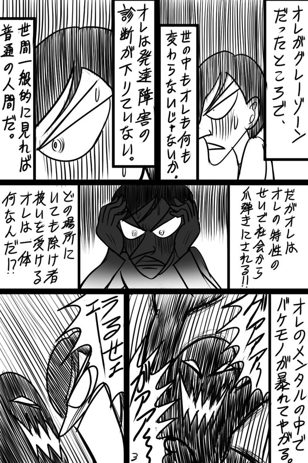 「第7話」03