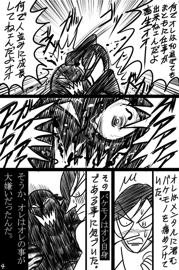 「第7話」04