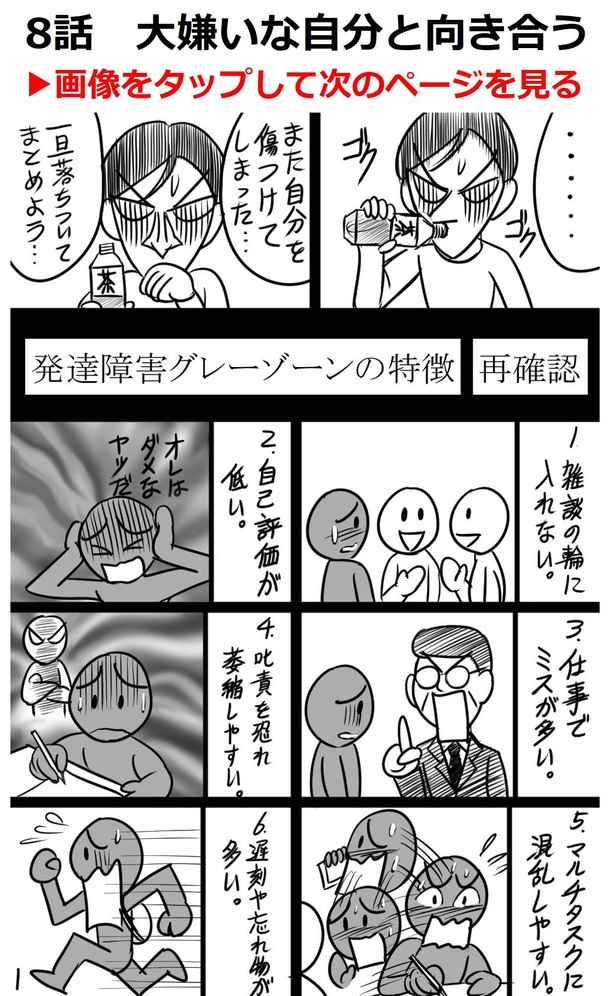 「第8話」01 