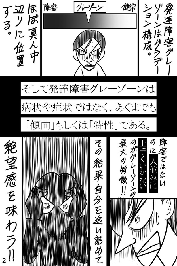 「第8話」02
