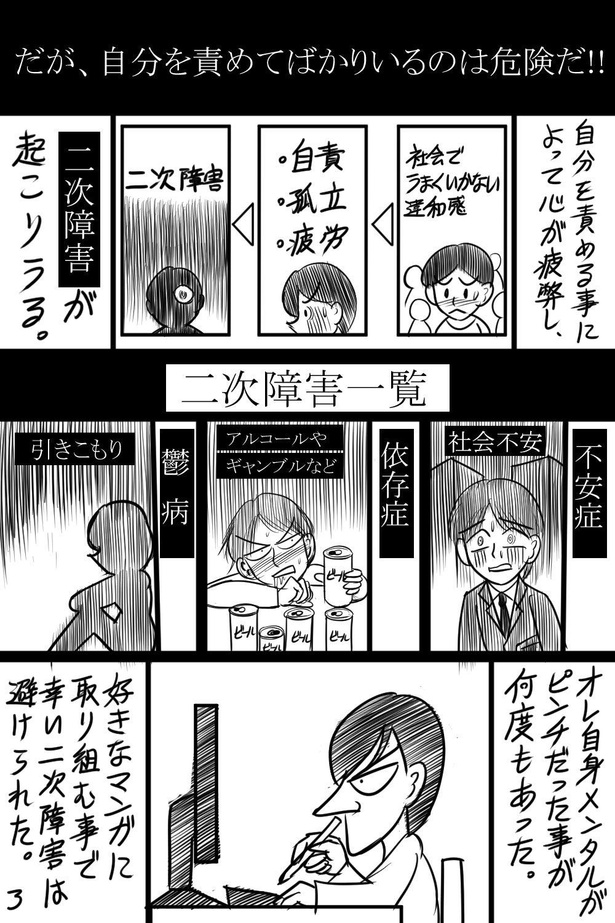 「第8話」03