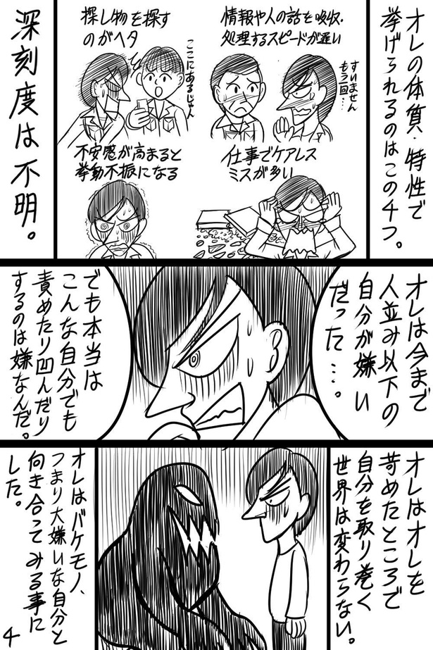 「第8話」04