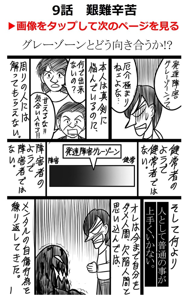 「第9話」01