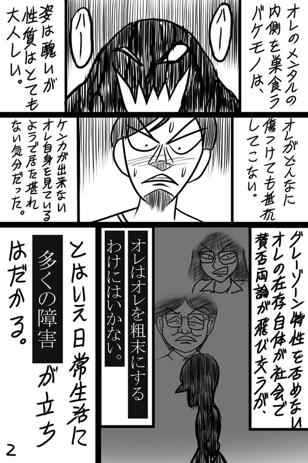 「第9話」02
