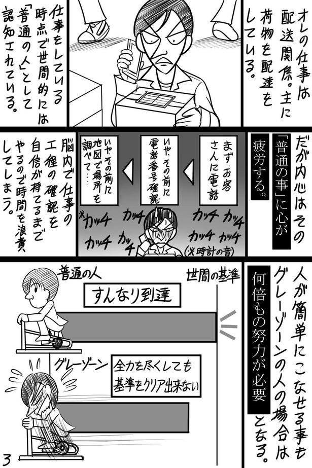 「第9話」03