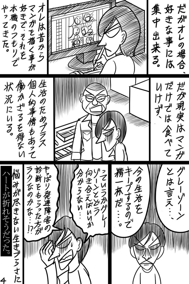 「第9話」04