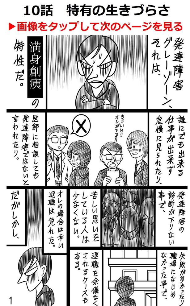 「第10話」01