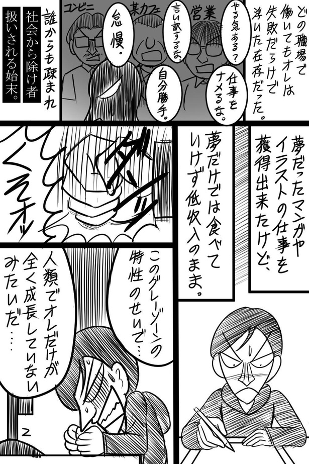 「第10話」02