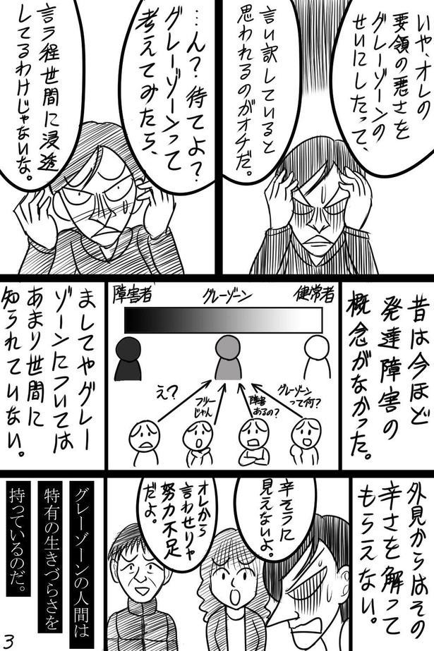 「第10話」03