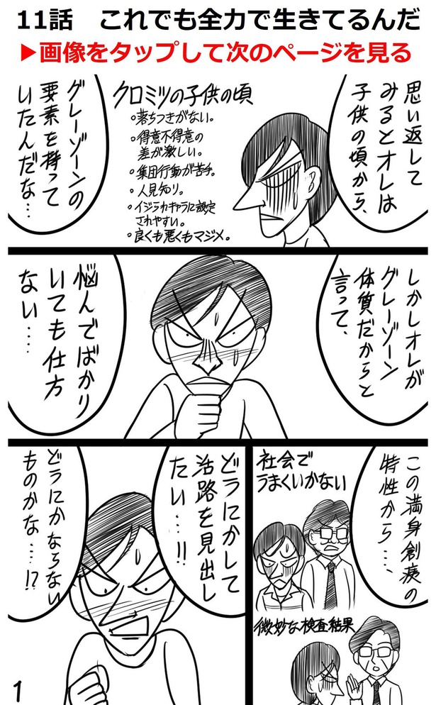 「第11話」01
