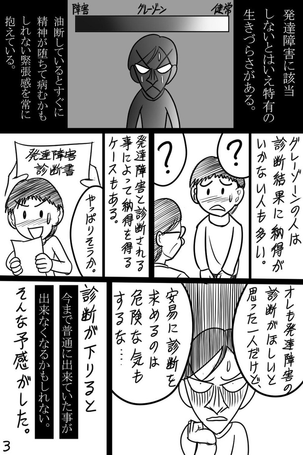「第11話」03