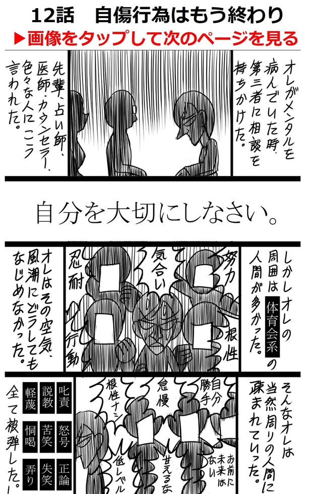 「第12話」01