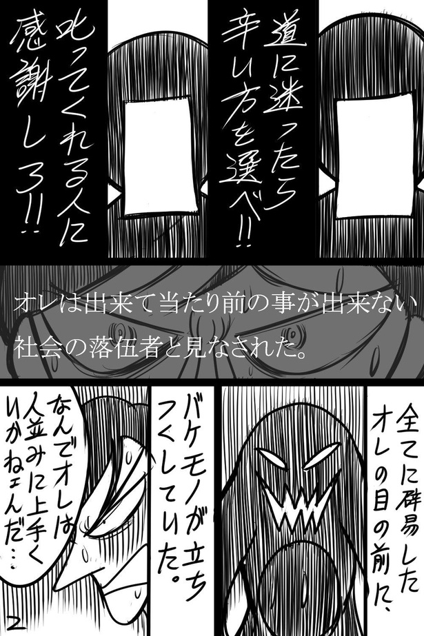 「第12話」02