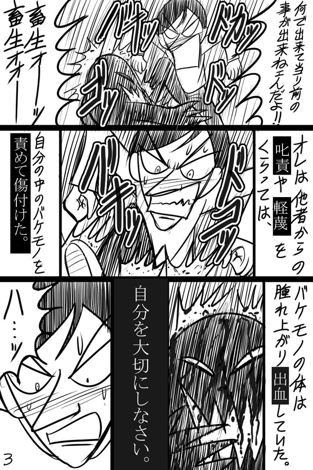 「第12話」03