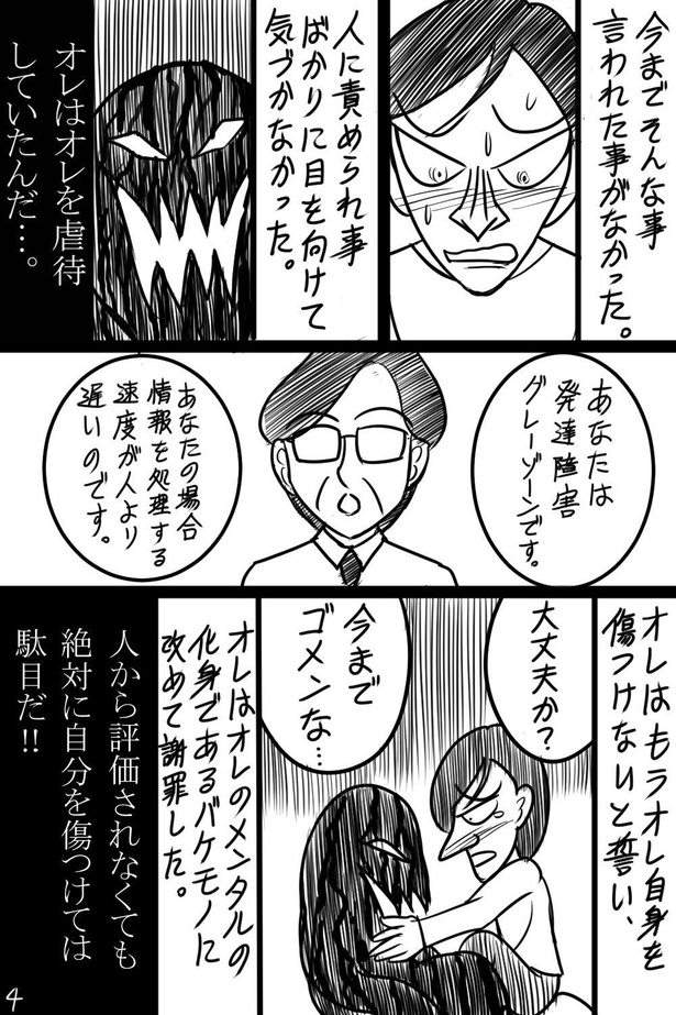 「第12話」04