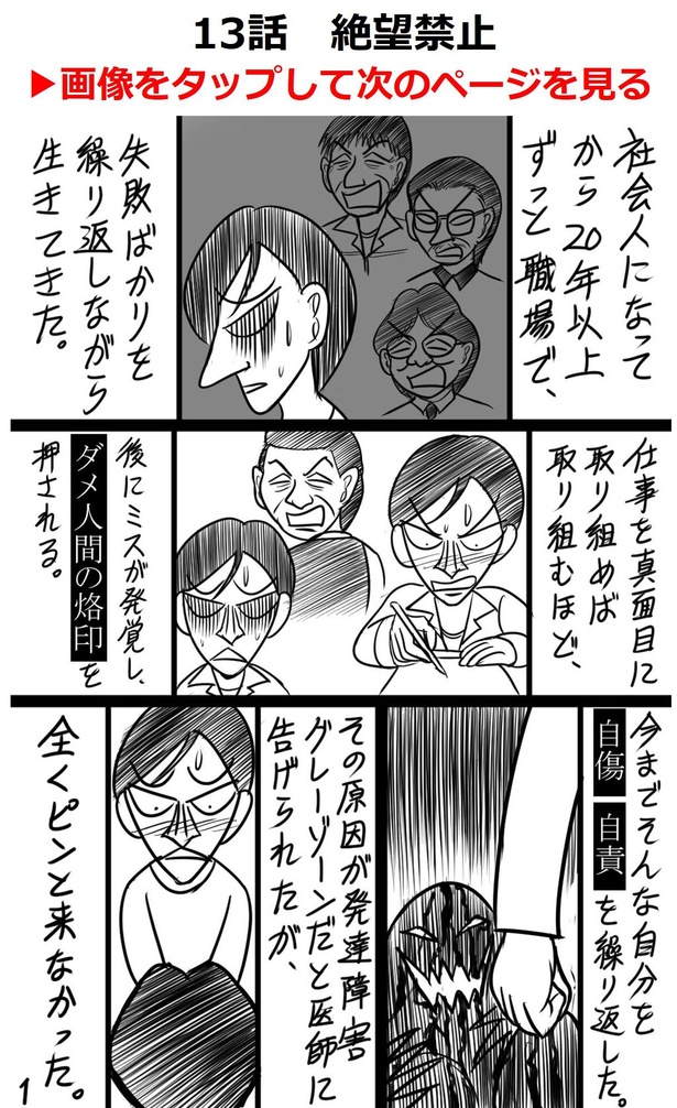 「第13話」01