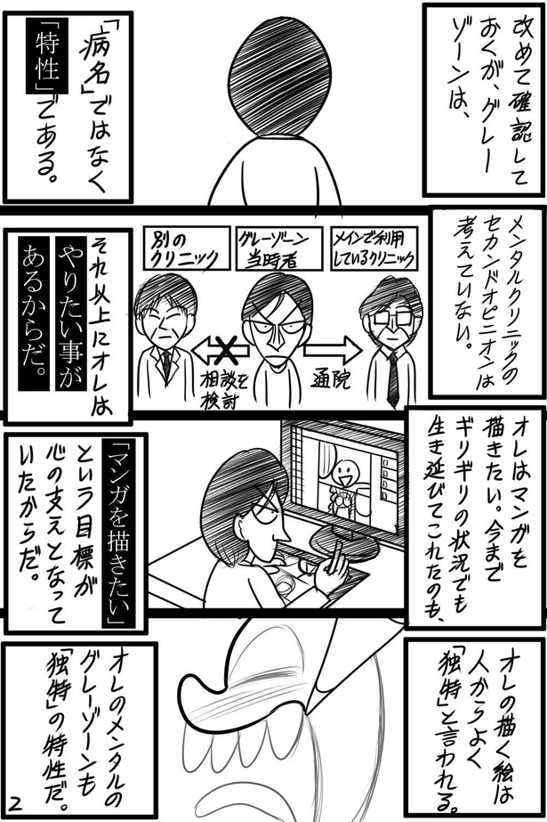「第14話」02