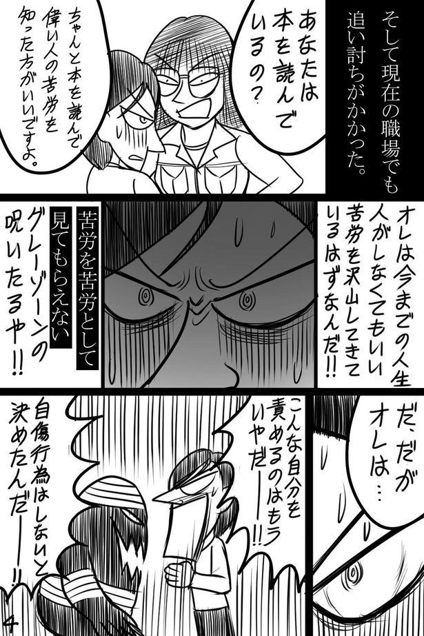「第14話」04