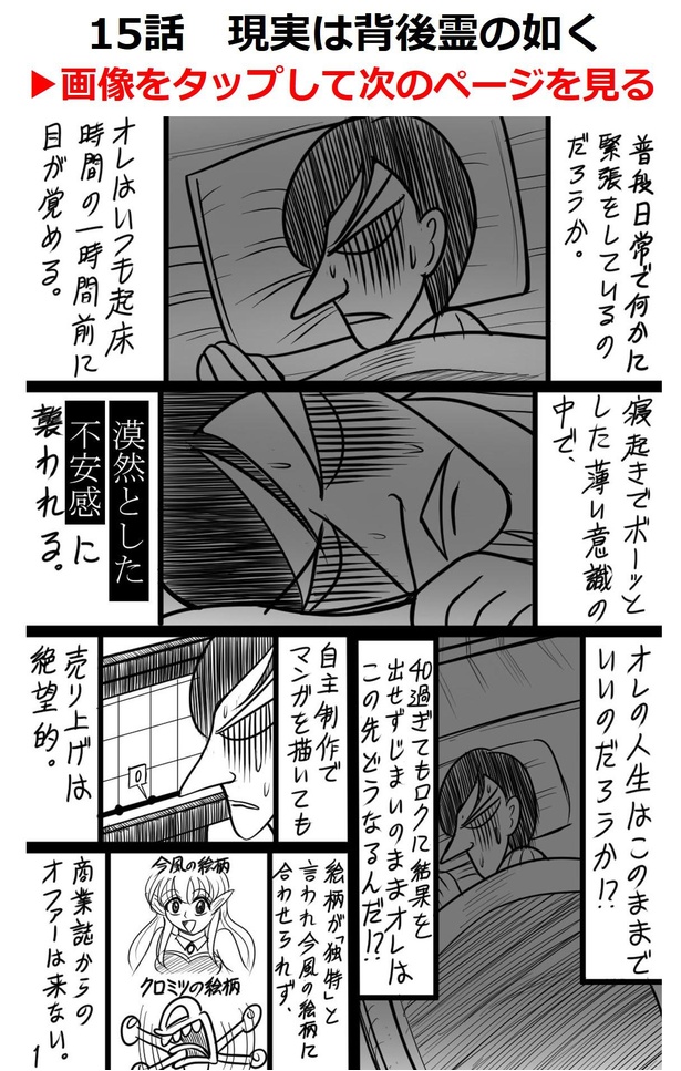 「第15話」01