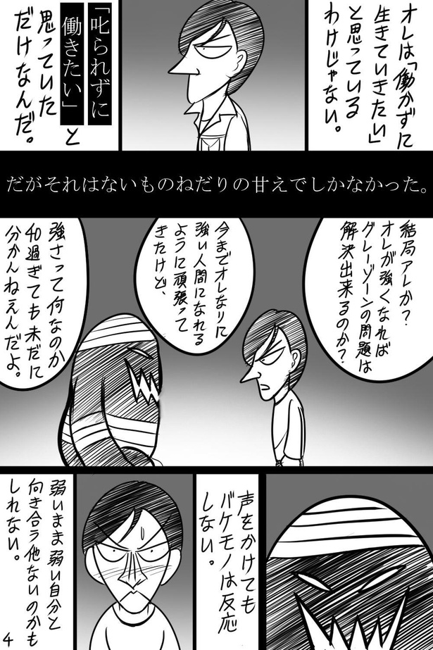 「第15話」04